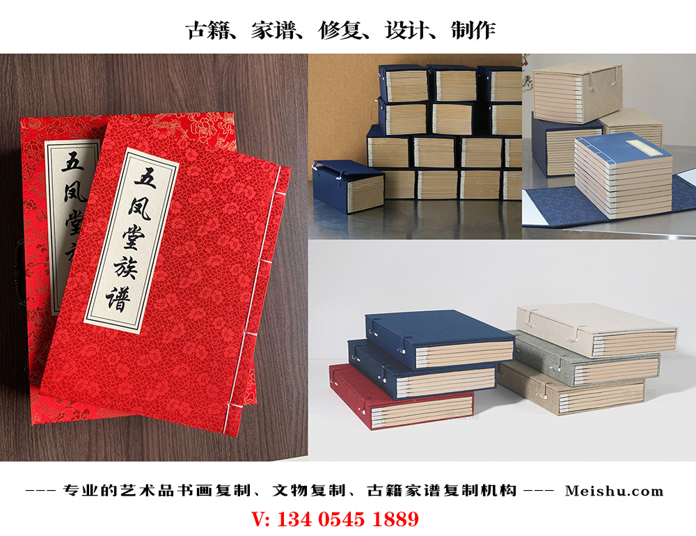 山阳县-古代家谱定制编印厂家在哪里